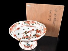 Y5325 : XF Chinese Colored porcelain Kodai Kashiki DESSERT BOWL/dish w/box
