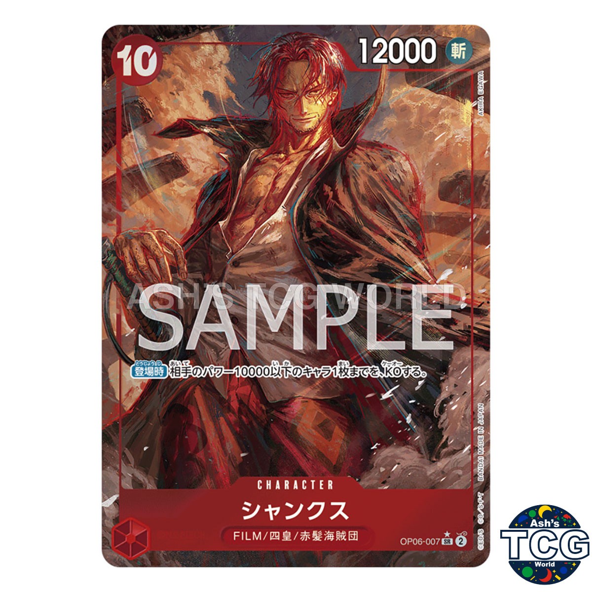Shanks SR OP06-007 Parallel WINGS OF THE CAPTAIN One Piece Card Game Japanese