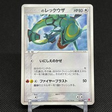 _'s Rayquaza 021/PLAY Promo 3rd Season Subscription Japanese Pokemon Card #7B12