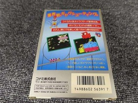 Famicom Software Model Number Parodius Da Konami FHp08