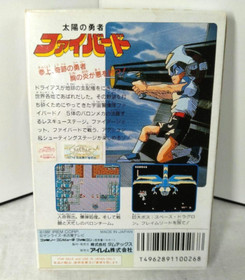 TAIYOU NO YUUSYA FAIBIRD Nintendo NES Famicom FC Game Japan