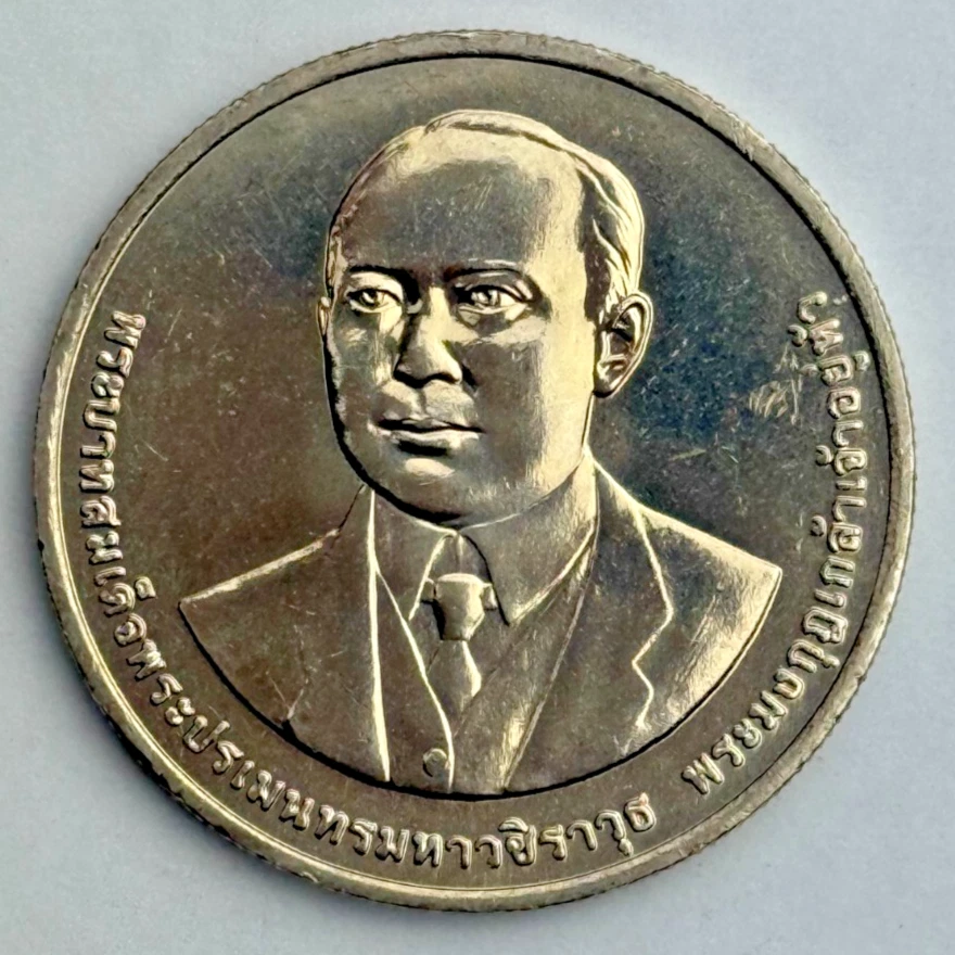 Thai Coin 20 BAHT 100th Anniversary of Department of Highways 2012 - Image 2 of 2