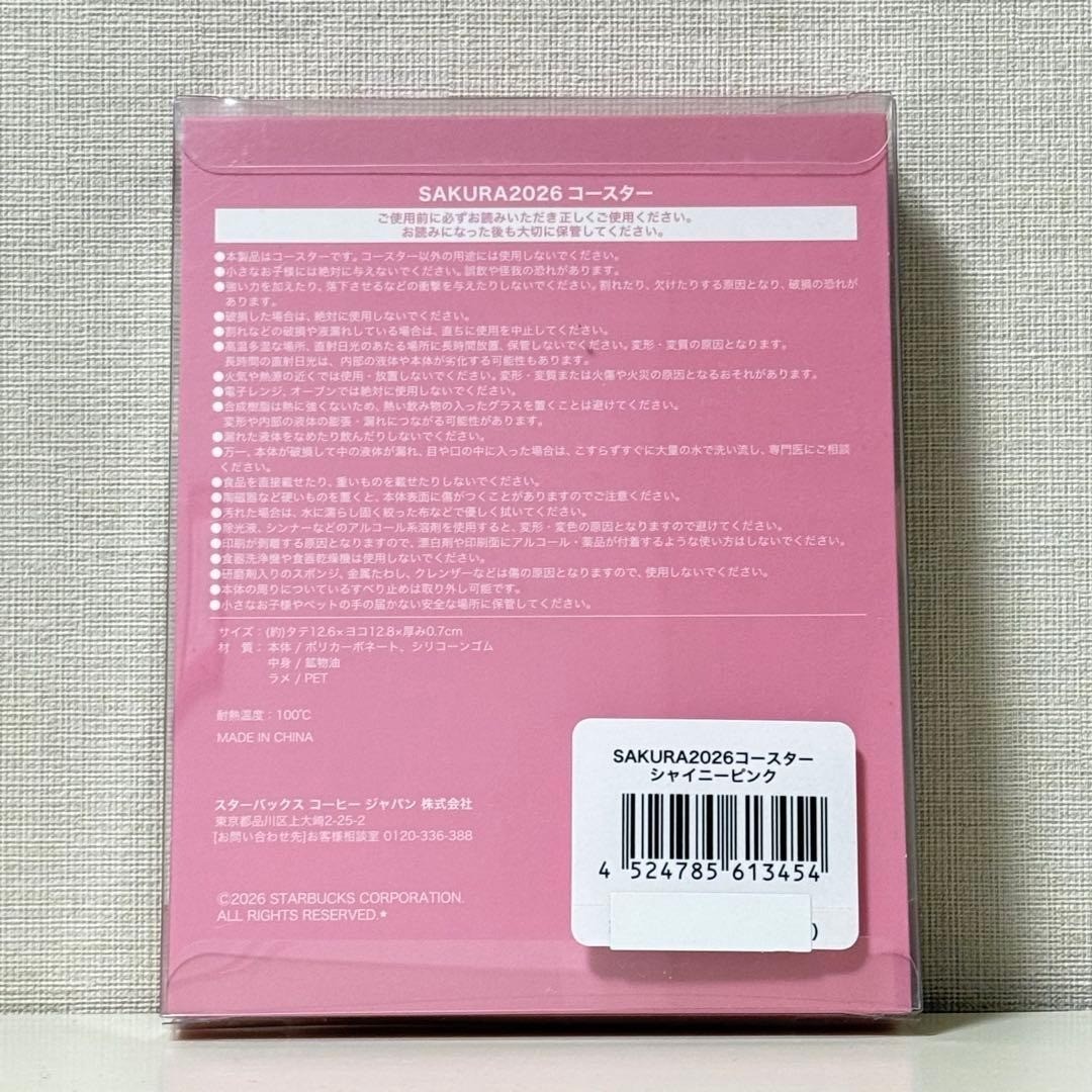 Set of 2 Starbucks Sakura 2026 Coaster Shiny Pink Airy Blue