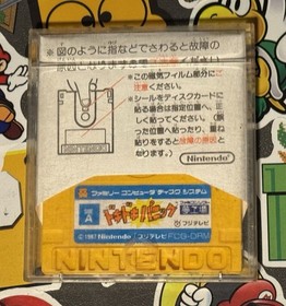 Doki Doki Panic Yume Kojo Mario Bros 2 Famicom Disk System Japan US SELLER