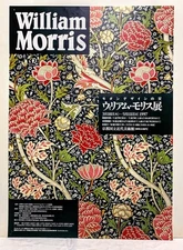 William Morris / 1997 Exhibition Japan Original Promo Poster B2 20x28in 51x72cm