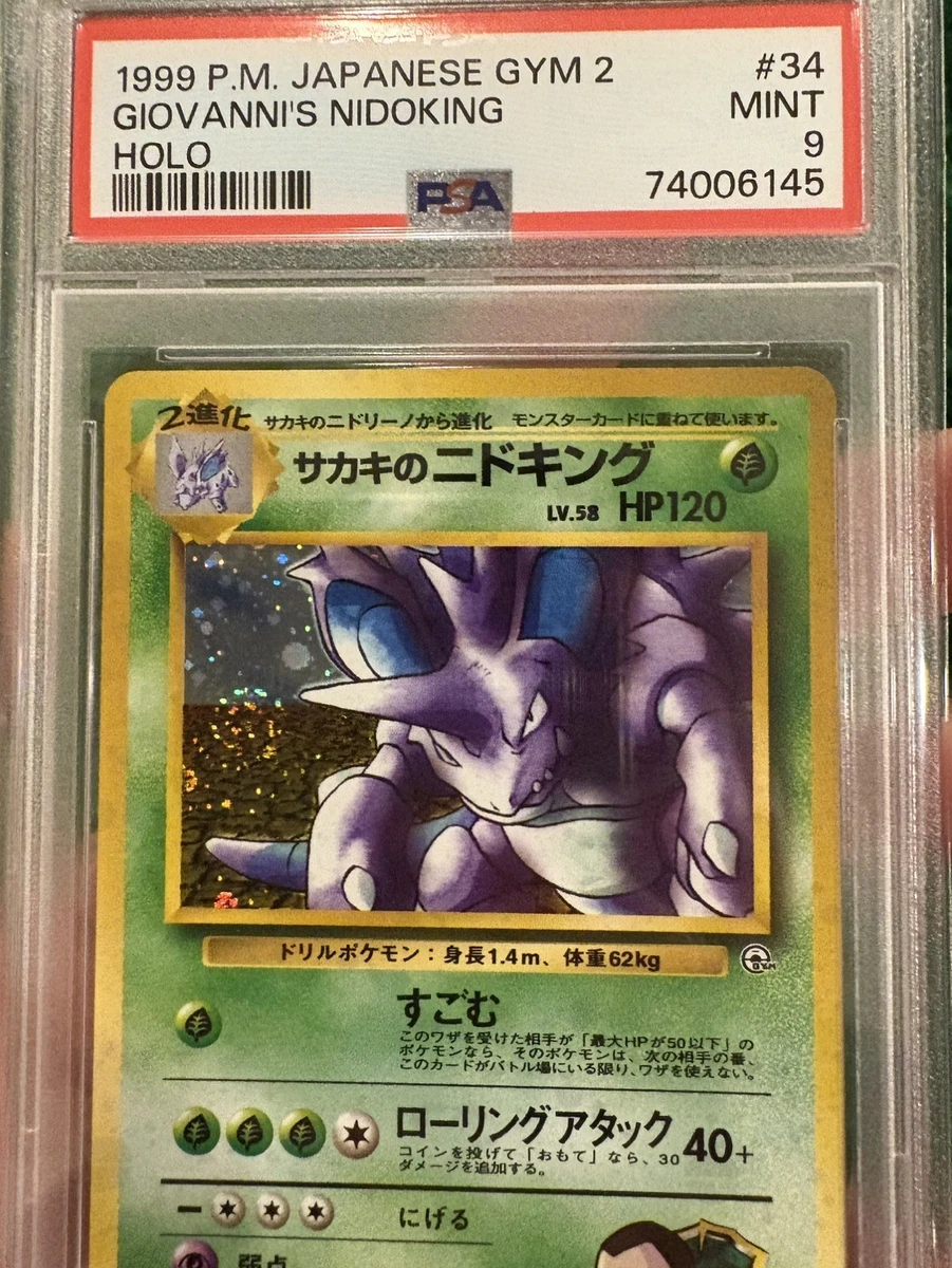Pokémon TCG Professional Sports Authenticator (PSA) Grade 9