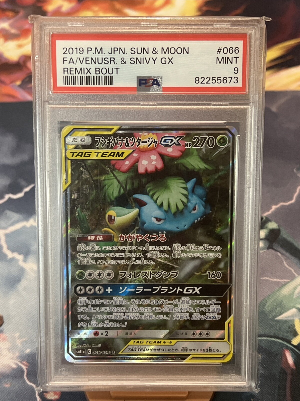 Venusaur & Snivy GX SR 066/064 Japanese PSA9 eBay