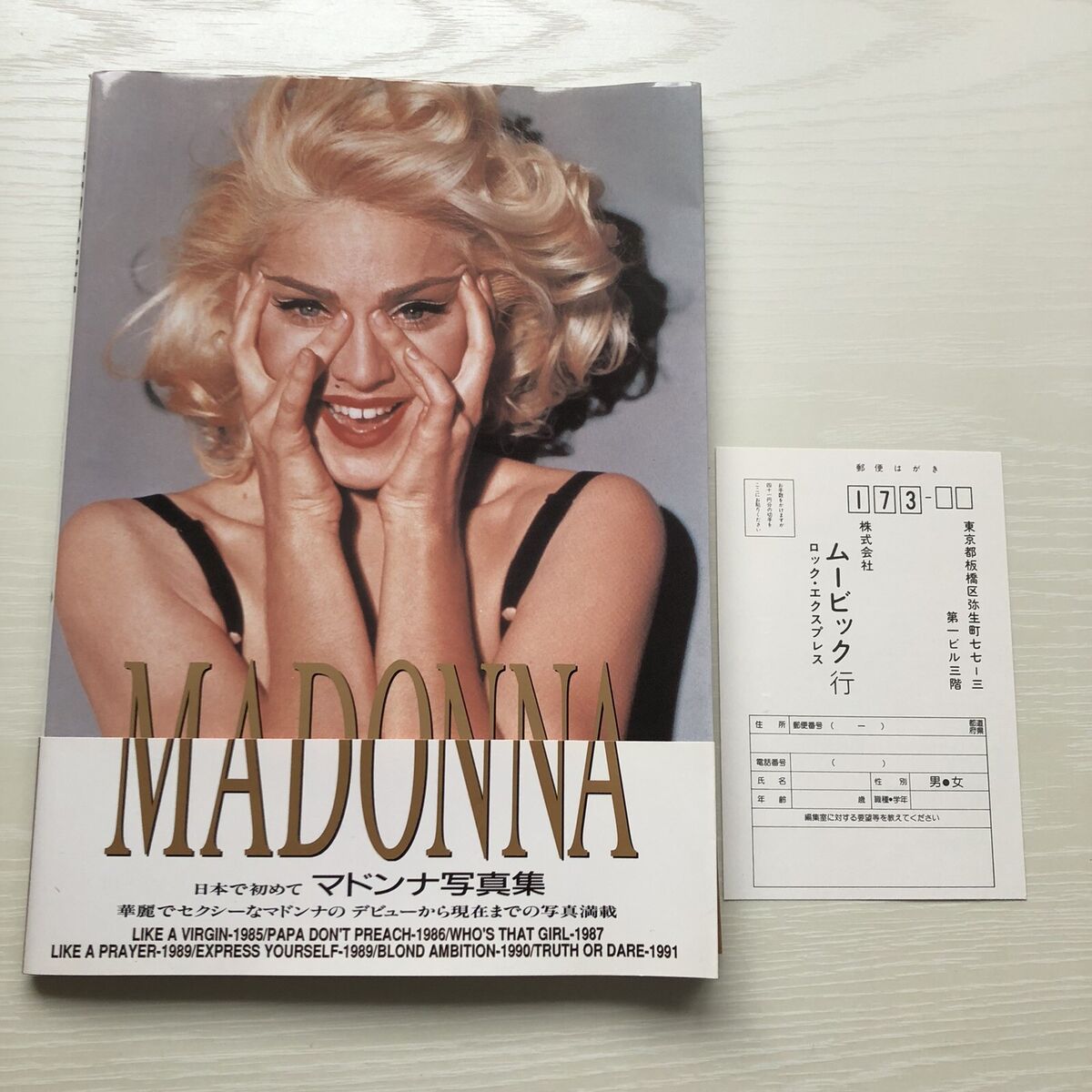 美品 マドンナ 写真集 SEX by MADONNA - 洋書 美品 マドンナ 写真集 SEX by MADONNA - 洋書