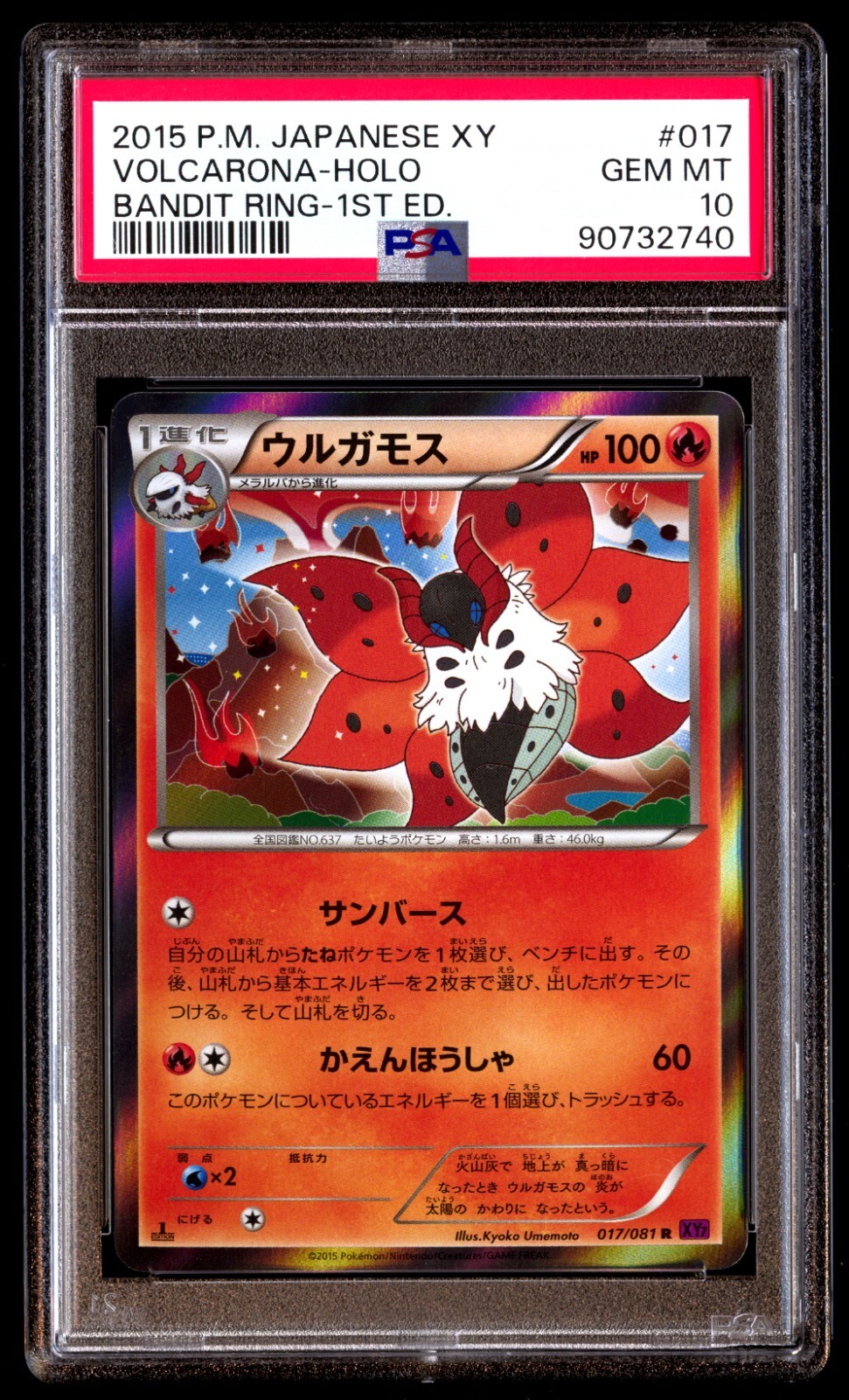 PSA 10 Gem Mint Volcarona 017/081 Bandit Ring Holo 1ED 2015 Japanese Graded Card