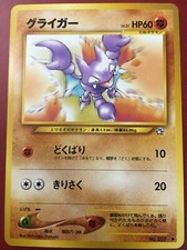 POKEMON JAPANESE GLIGAR #207 NEO GENESIS COMMON NEAR MINT