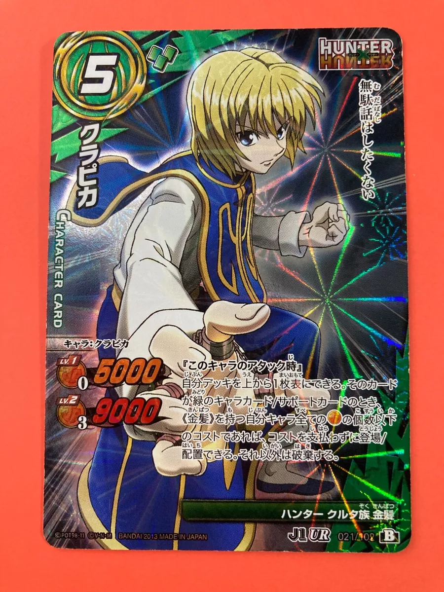 Detailed screenshot of kurapika from hunter x hunter