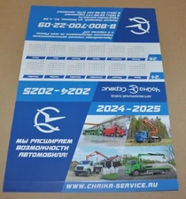 Chaika Service 2023-2024 Calendar Model Range Special Truck Russian Brochure