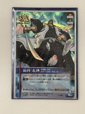 Bleach Soul Card Battle Super Rare Sajin Komamura S-161 Anime Manga BANDAI 2005