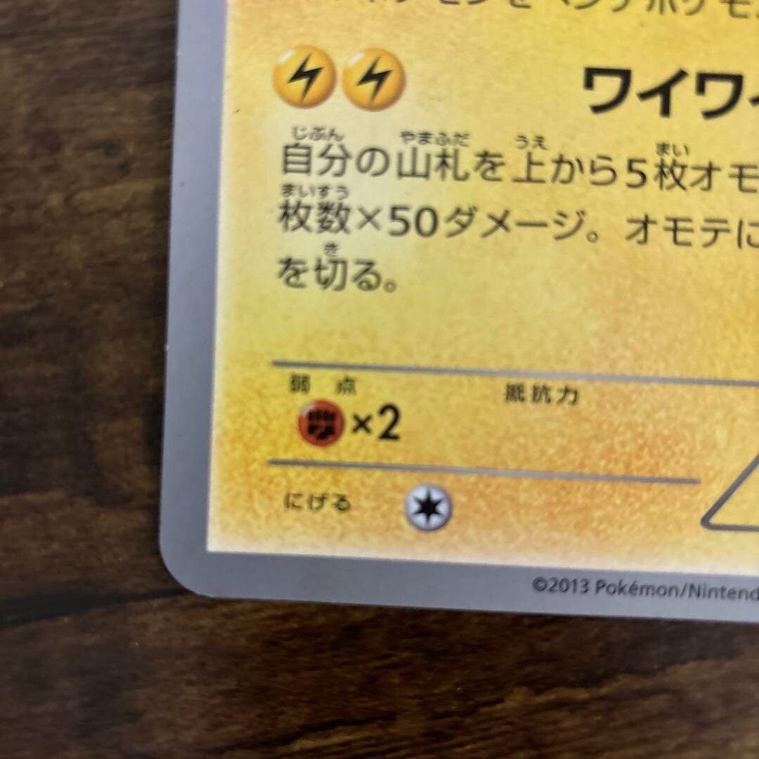 Pokemon Center Nagoya Jumbo Pikachu Moving Anniversary Card