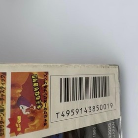 Sega Saturn Fipro Gaiden Blazing Tornado