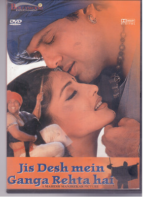 Jis Desh Mein ganga Rehta hai - Govinda , Sonali Bendre  [DVD]