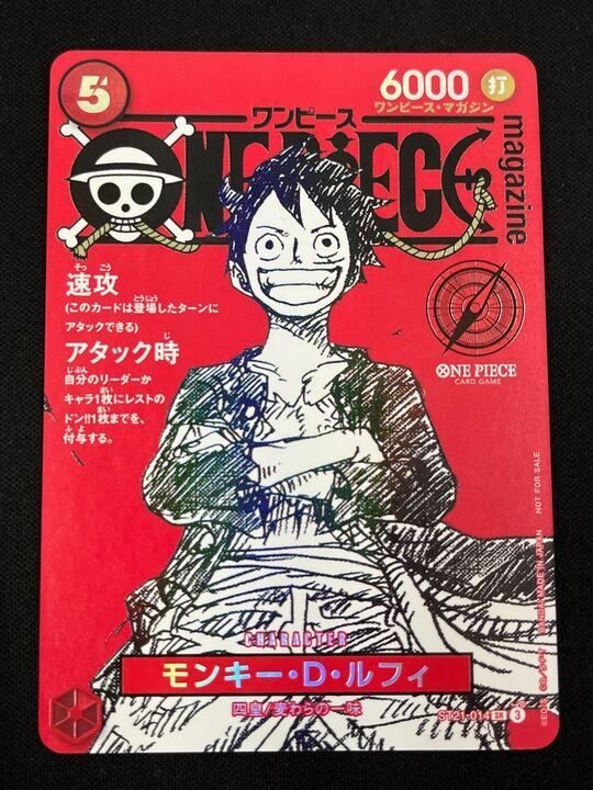 Monkey D. Luffy ST21-014 ONE PIECE Magazine Promo Card Game Japanese Near Mint