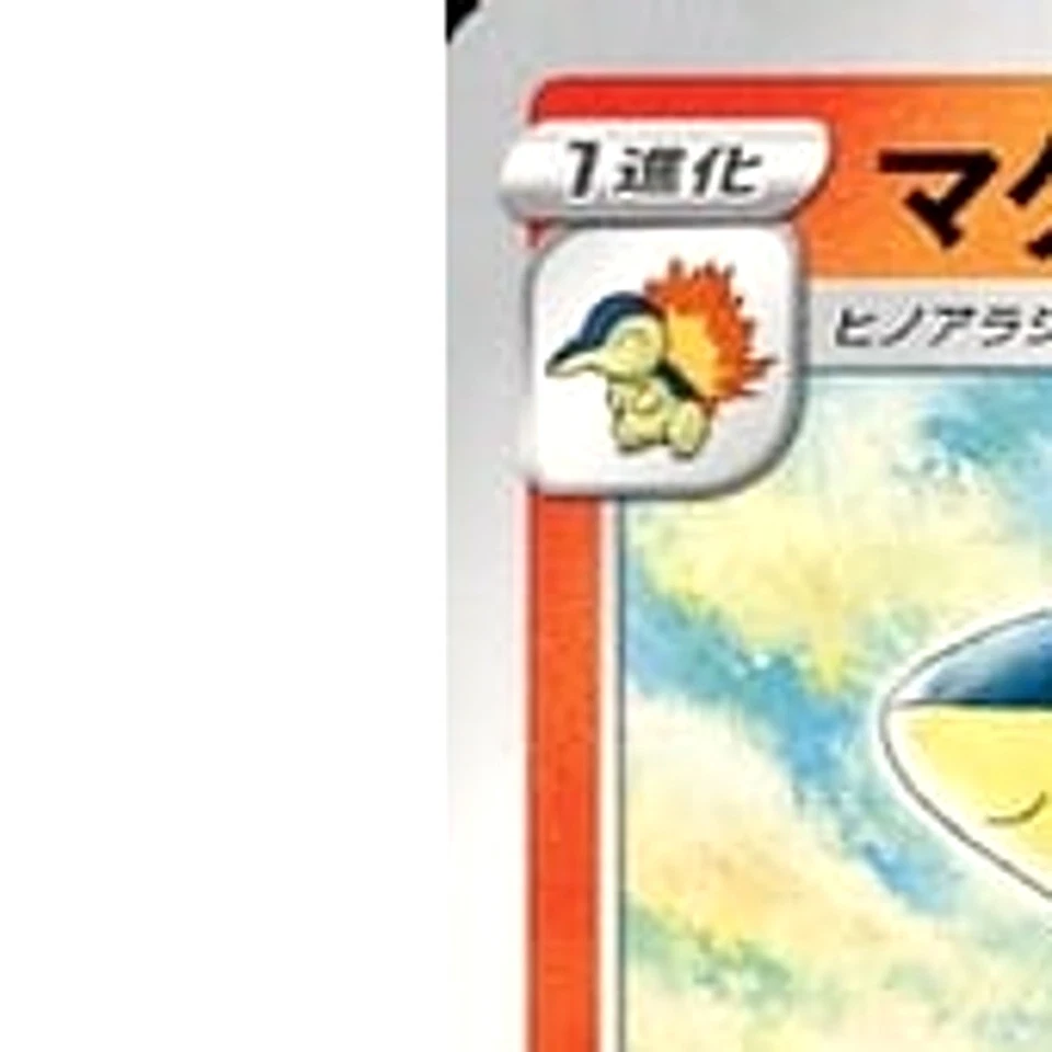 Pokemon Quilava C 010/067 S10D Time Gazer Japanese Card - Image 2 of 4