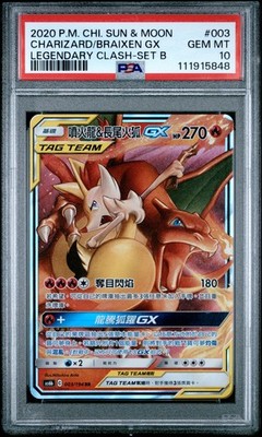 チュウサン　ページ 2020 POKEMON CHINESE SUN & MOON LEGEND CLASH SET B CHARIZARD