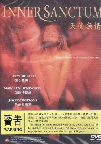 Inner Sanctum DVD Tanya Roberts Margaux Hemingway NEW
