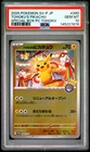 2025 POKEMON JAPANESE POKEMON CENTER TOHOKU PROMO #260 TOHOKU'S PIKACHU PSA 10