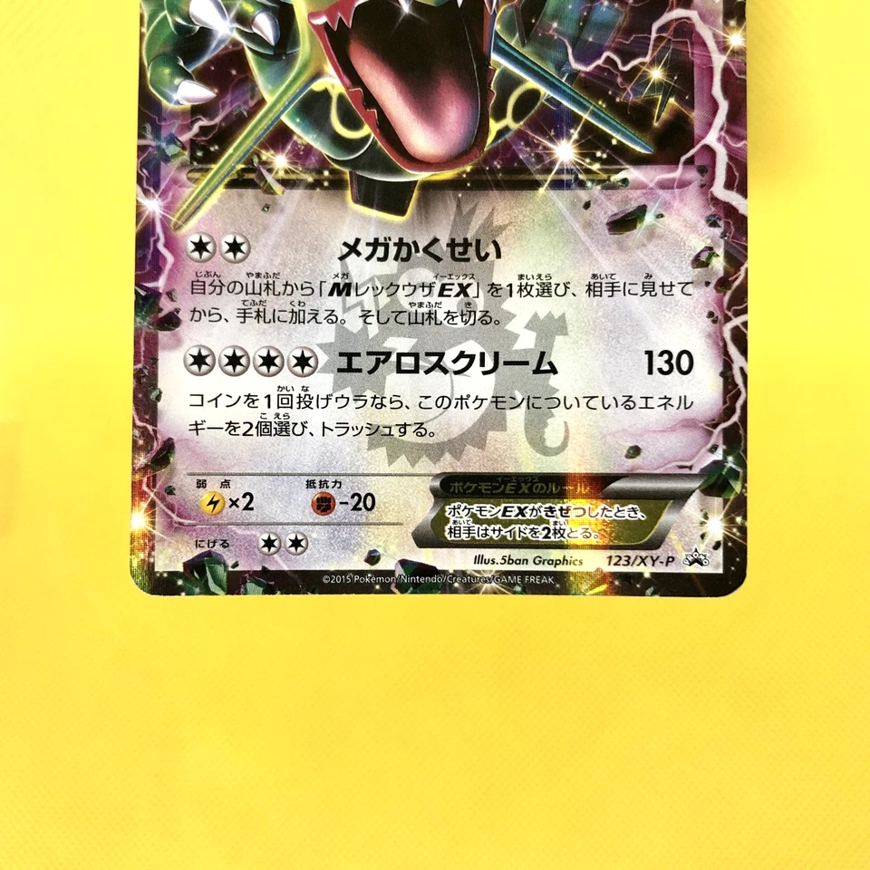 Pokemon Card Japanese【Rayquaza EX】123/XY-P Corocoro Comic Promo Holo Rare - Image 3 of 4
