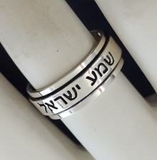 Shema Israel Band Ring Silver Spinner Solid 925 Hebrew Letters Unisex Gift 8.75