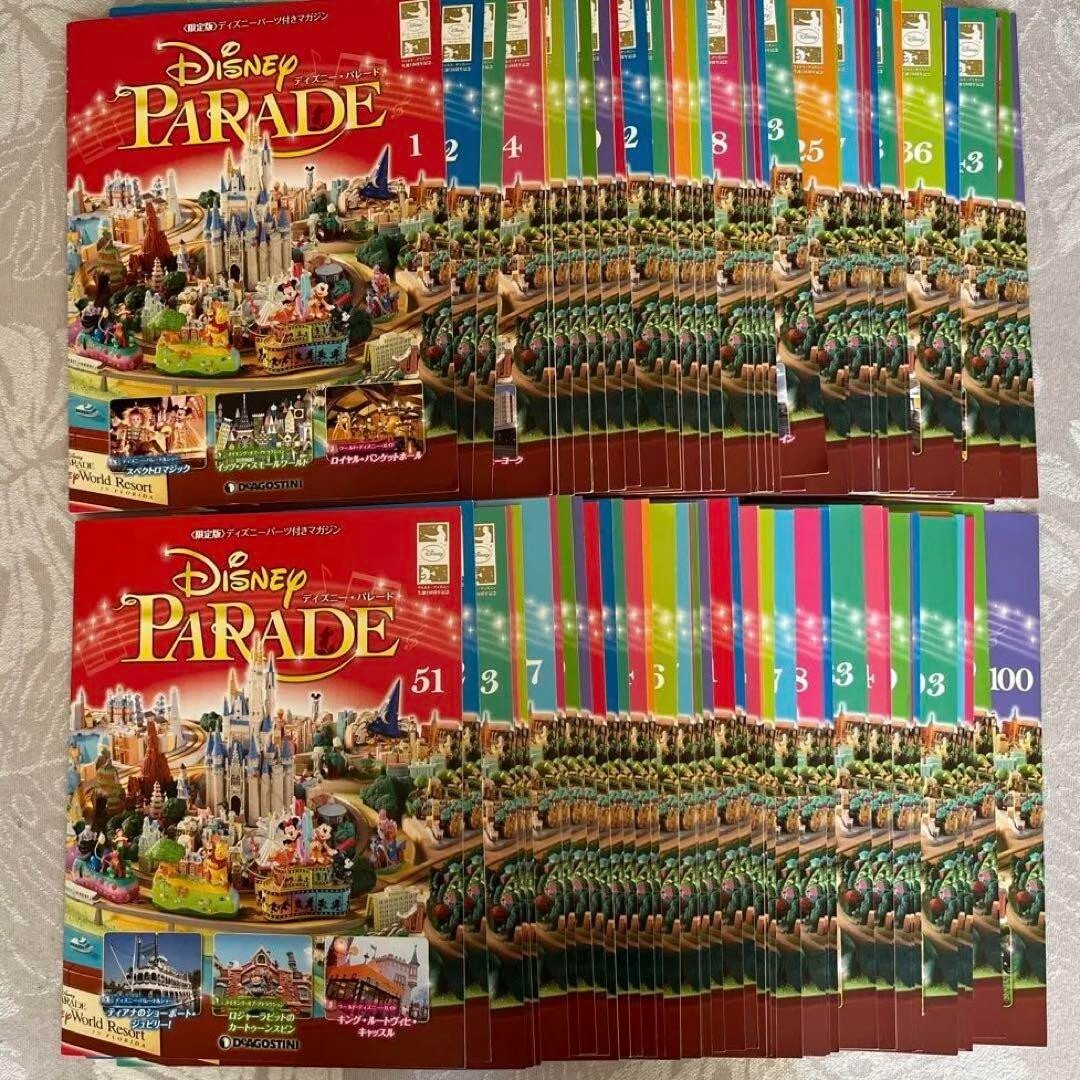 ★ディズニーパレード DeAGOSTINI Disney Parade Magazine only