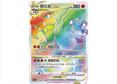 Pokemon Charizard Vstar Hyper Rare Rainbow CS5aC-158/127 MN Holo
