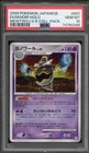 Pokemon Dusknoir Mewtwo Lv.X Coll. Pk. Japanese Holo #007 PSA 10 Gem Mint