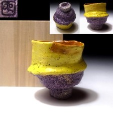 BN45 Very Unique Japanese Sake cup, Seto ware by 1st class potter, Hono Kim