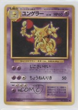Kadabra Japanese Pokemon Base Set #064 1996
