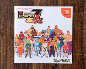 [Excellent Condition] Street Fighter ZERO 3 Saikyo-ryu Dojo Dreamcast