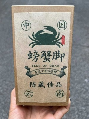 Rare 2005 Aged Crab's Legs Herb 200g | Wellness Tonic from Jingmai Ancient Fores
