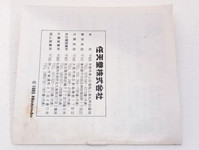 ✨ Super Mario Bros. 1  & 2 Disk System 1985 Nintendo Famicom NES FMC-SMA ✨