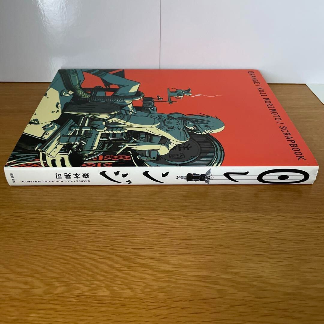 0 RANGE (Orange) Koji Morimoto Scrapbook Art Works illustrations