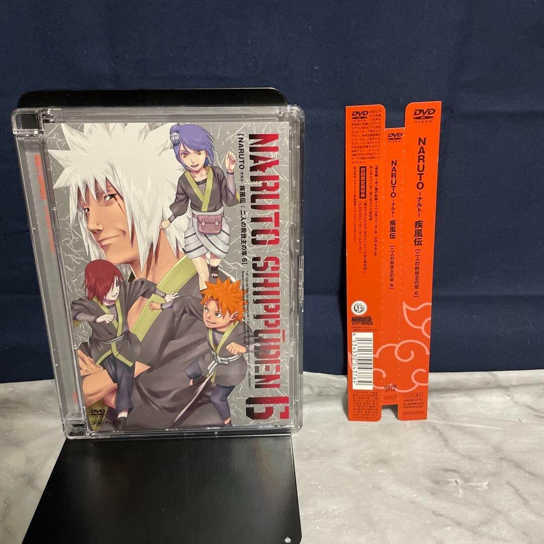 NARUTO 疾風伝 二人の救世主の章 DVDBOX 初回限定盤 【公式通販】