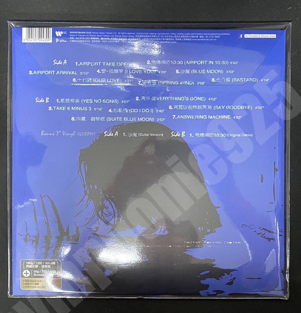 2021 陶喆 David Tao Self-Titled Transparent Blue 12+7 Vinyl 2021 陶喆 David Tao Self-Titled Transparent Blue 12+7 Vinyl