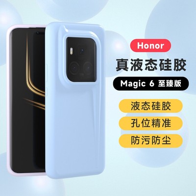 For Honor Magic6 Ultimate, Flexible Soft Liquid Silicone Rubber TPU Cover Case