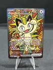 Meowth ex 121/088 Perfect Order Special Illustration Rare Near Mint Pack Fresh