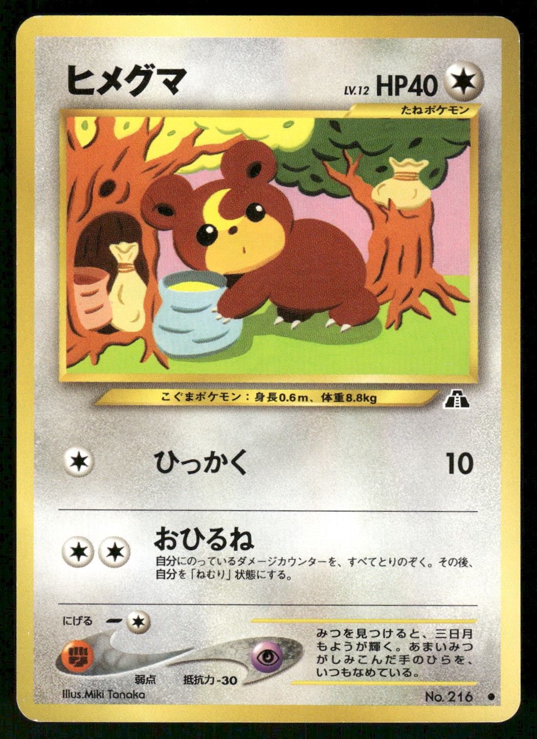 2000 Lightly Played Pokemon Teddiursa No. 216 Neo Discovery Japanese