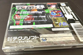 HYPER DUEL SEGA SATURN SS