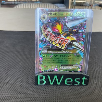 Mega Beedrill EX Premium Champion Pack Rare 002 Japanese Pokemon Card 2016 2/131