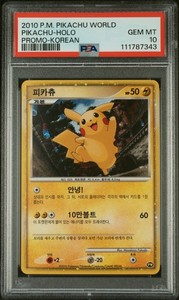 Korean Pikachu | eBay