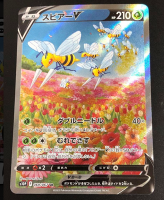 Beedrill V SR SA 069/067 S10P Space Juggler - Pokemon Card