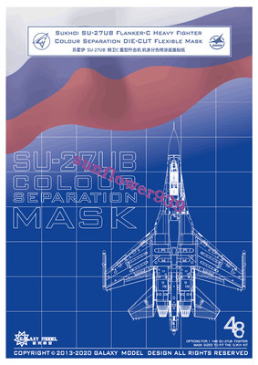 GALAXY D48010 1/48 SUKHOI SU-27UB FLANKER-C HEAVY FIGHTER Plastic model kit