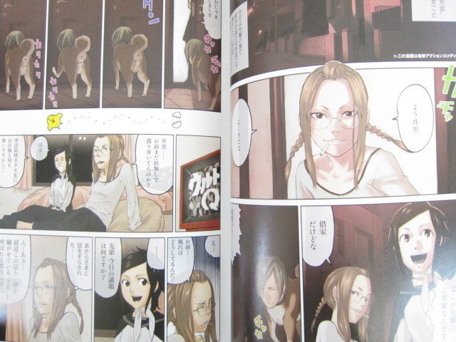 ROBOT 6 Manga RANGE MURATA Super Color Comic Book Yuseke