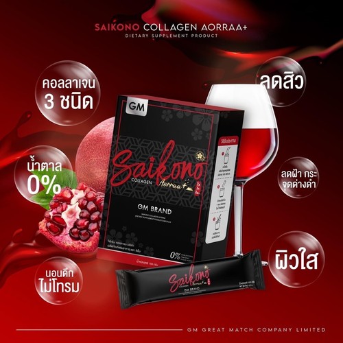 20x Saikono Fish Collagen Whitening Skin Anti Aging Reduce Acne Dark Spots - Picture 4 of 16