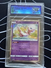 Mew 055/173 Sm12a: Tag Team GX: Tag All Stars for sale | eBay