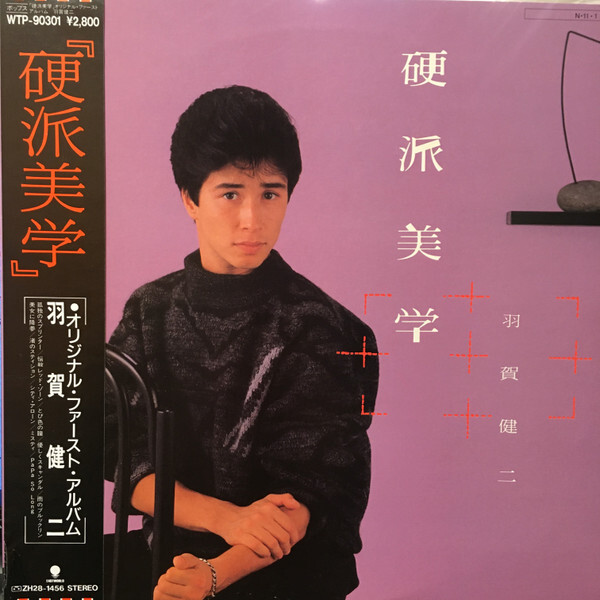 Kenji Haga - 硬派美学 / NM / LP, Album | eBay